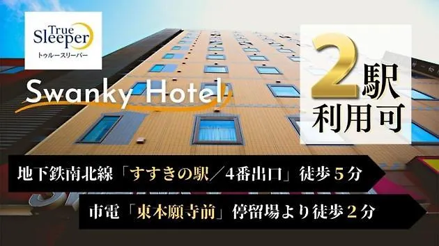 Swanky Hotel Otomo - Vacation Stay 99074V Sapporo